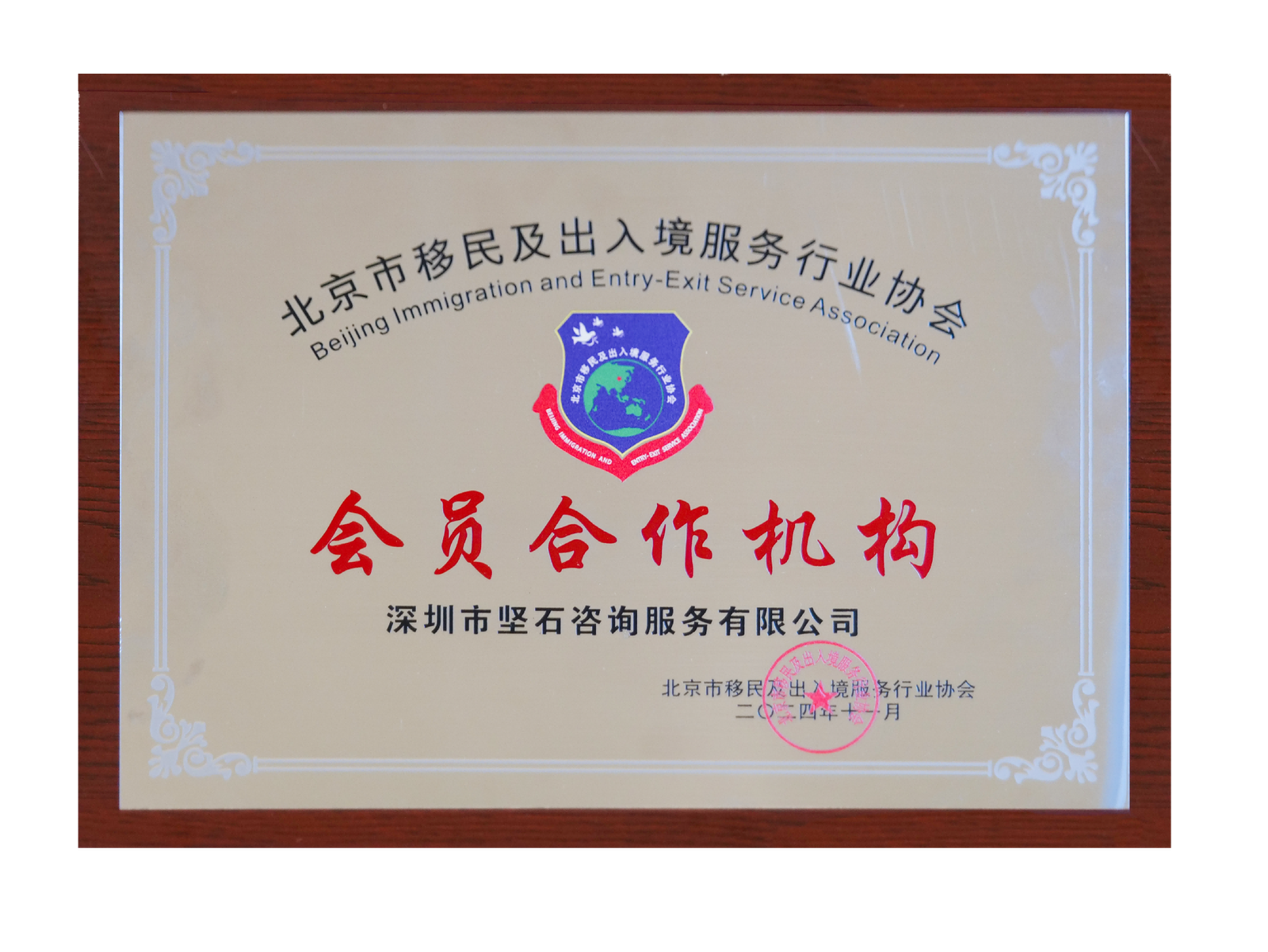 Award 4